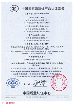 千吉-3C認證證書