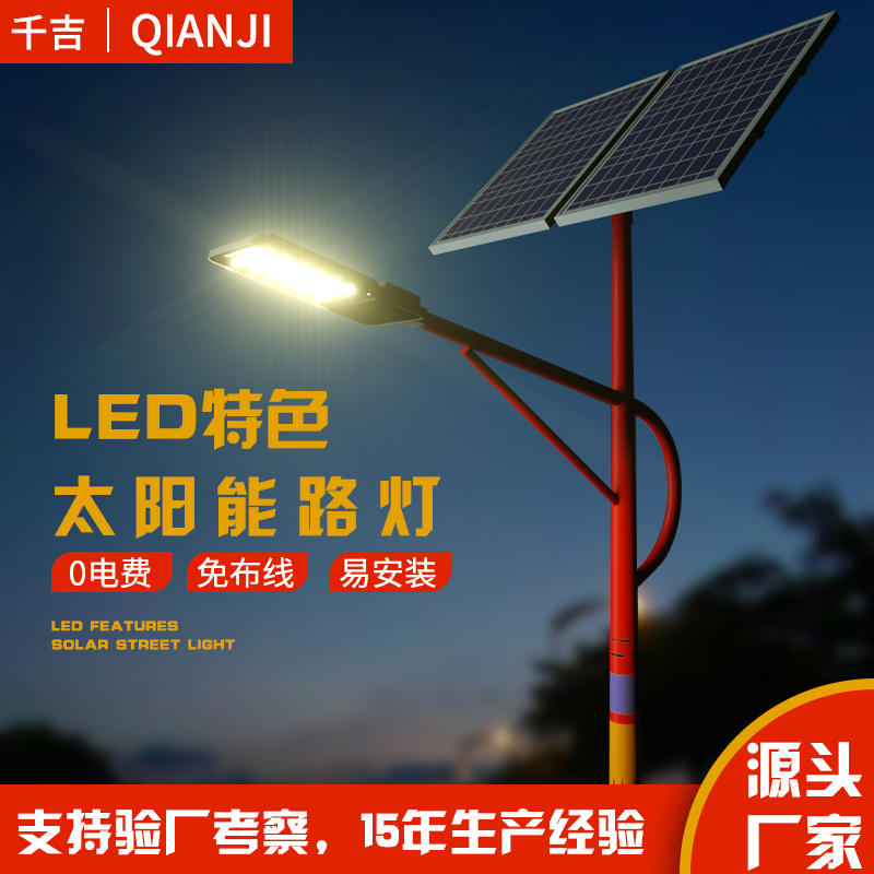 小蔡民族風太陽能路燈1主圖1-2
